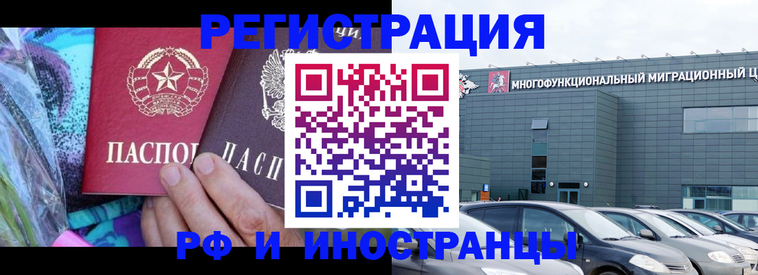 временная регистрация для школы в Уссурийске