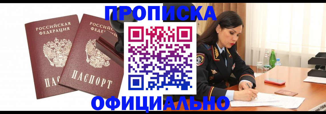 временная регистрация поиск в Уссурийске
