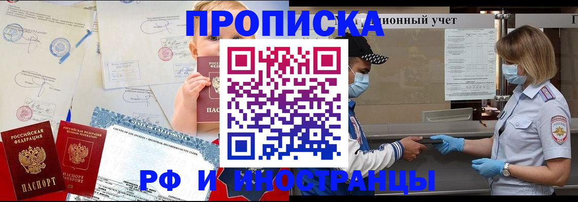 прописка для военкомата в Уссурийске