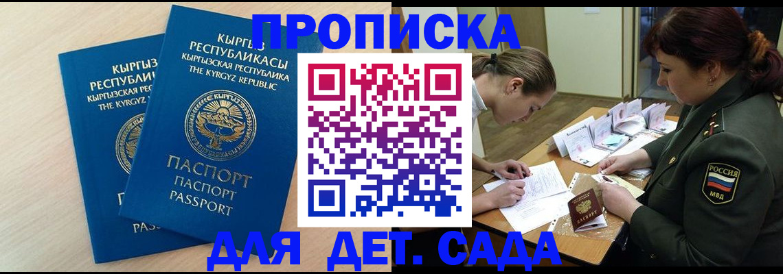 временная регистрация адрес в Уссурийске