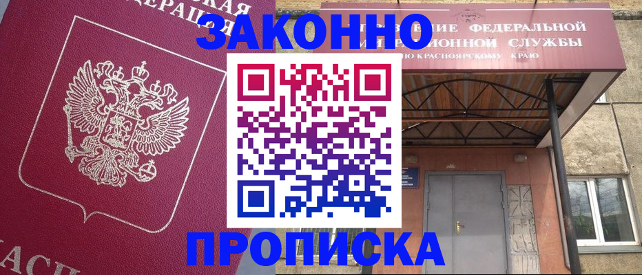 временная регистрация адрес в Уссурийске