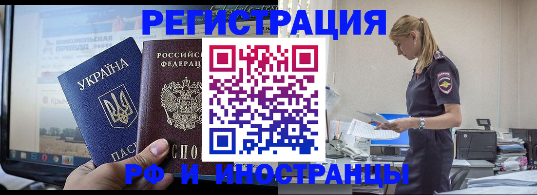 временная регистрация адрес в Уссурийске