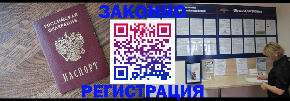 временная регистрация поиск в Уссурийске